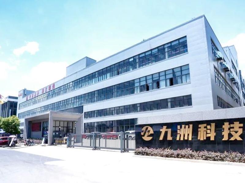 九州数智(北京)科技发展有限公司 - 九州信息科技有限公司 九州数智(北京)科技发展有限公司 - 九州信息科技有限公司
