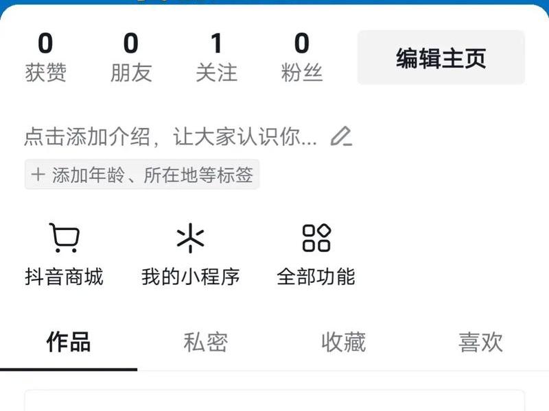 抖音如何搭建 抖音如何搭建小号 抖音如何搭建 抖音如何搭建小号