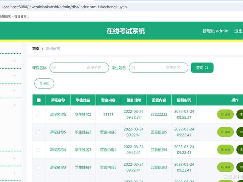 phpweb开发库,php web期末考试 phpweb开发库,php web期末考试