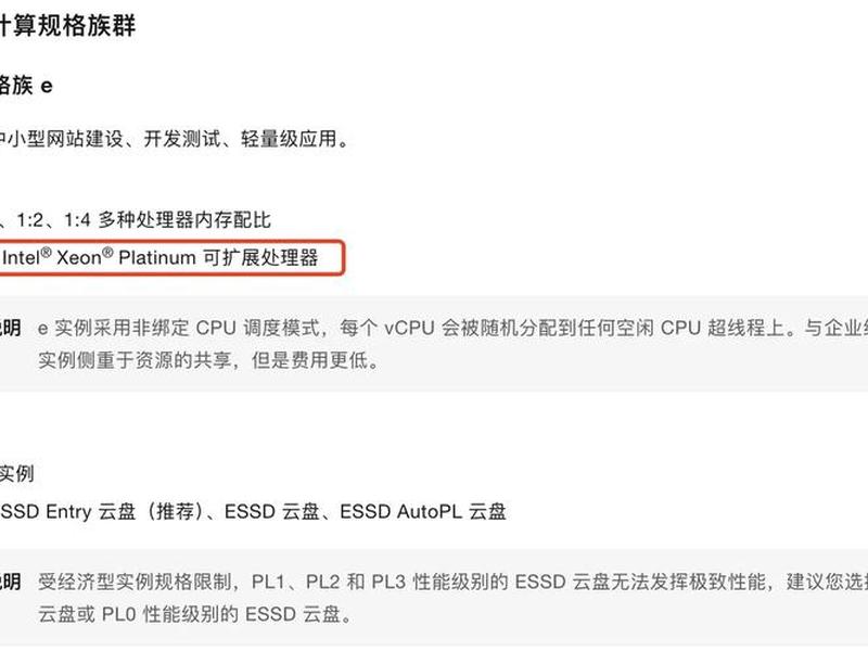 阿里云ecs服务器实例搭建教程,创建阿里云的云服务器ecs实例有哪些组件? 阿里云ecs服务器实例搭建教程,创建阿里云的云服务器ecs实例有哪些组件?