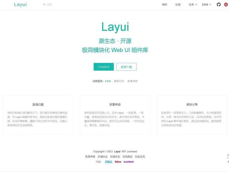 layui建设网站(layui搭建网页) layui建设网站(layui搭建网页)