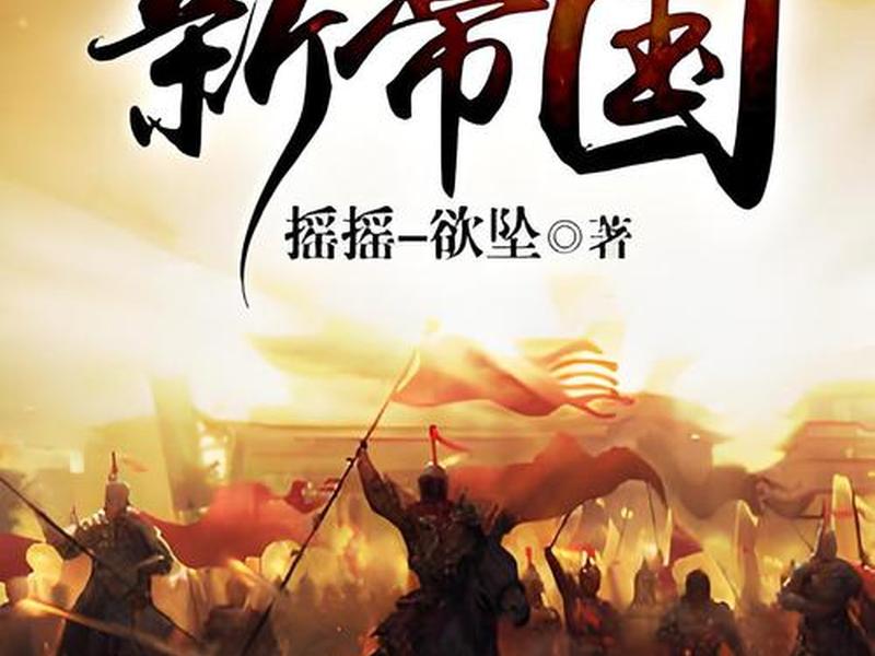 帝国小说模板 - 帝国小说模板下载 帝国小说模板 - 帝国小说模板下载