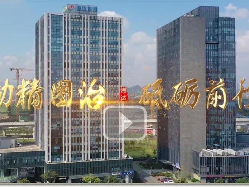 海达建站教程、海达建设股份有限公司 海达建站教程、海达建设股份有限公司