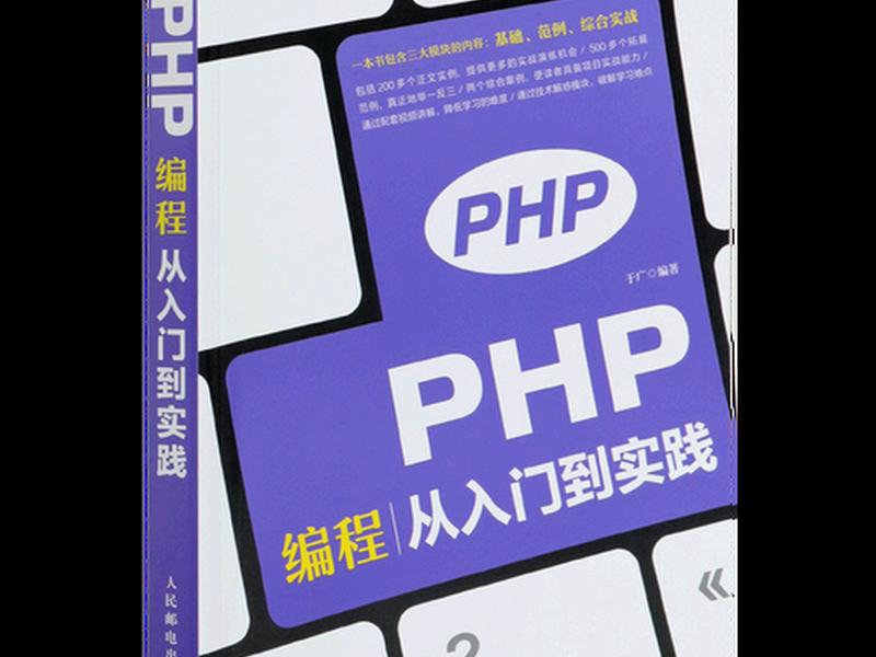 php自学怎么样 - php该怎么学 php自学怎么样 - php该怎么学