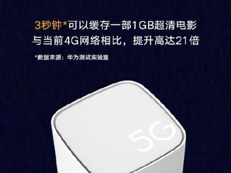 华为5g基站工程安装指导 华为5g基站工程安装指导书 华为5g基站工程安装指导 华为5g基站工程安装指导书
