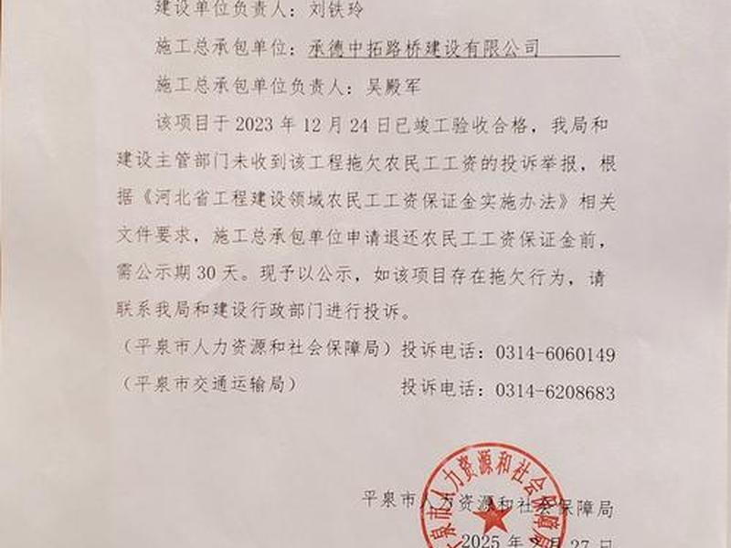 好易建土票、深圳好易建渣土工程有限公司 好易建土票、深圳好易建渣土工程有限公司