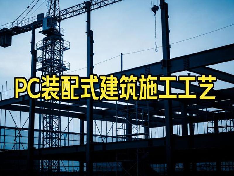 建设工程ppt视频,建设工程ppt视频教程 建设工程ppt视频,建设工程ppt视频教程