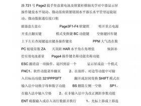 rts822r4m全站仪说明书（全站仪rts822l说明书）