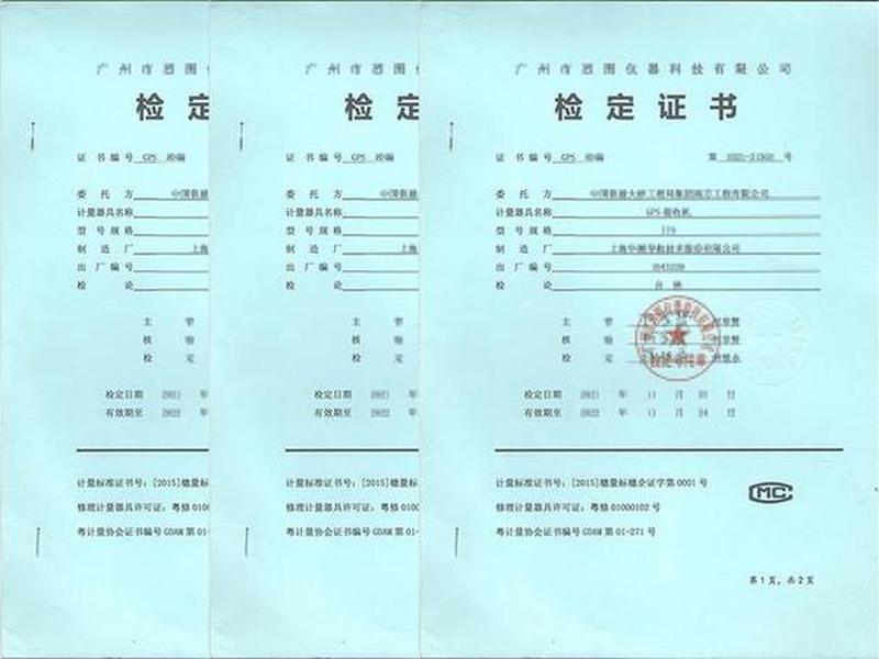 经纬仪检测报告证书(经纬仪检测报告证书怎么看) 经纬仪检测报告证书(经纬仪检测报告证书怎么看)