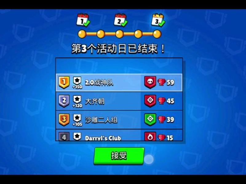 荒野乱斗怎么扩大战队（荒野乱斗怎么扩大战队容量）