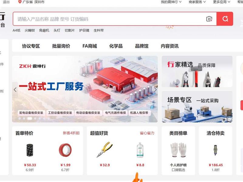 电商自建平台是什么意思 - 电商自建平台是什么意思啊