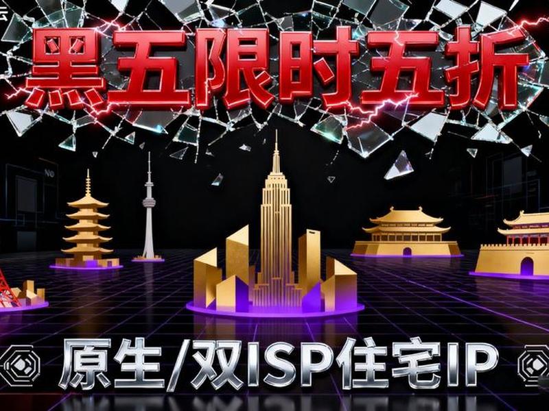 黑五 vps,黑五vps折扣 黑五 vps,黑五vps折扣
