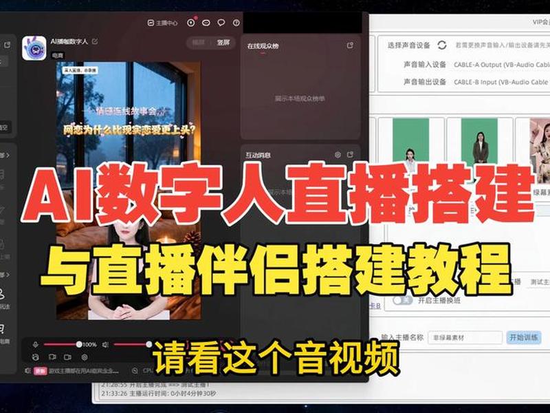 抖音搭建直播间教程视频电脑版、抖音搭建直播间教程视频电脑版怎么弄 抖音搭建直播间教程视频电脑版、抖音搭建直播间教程视频电脑版怎么弄