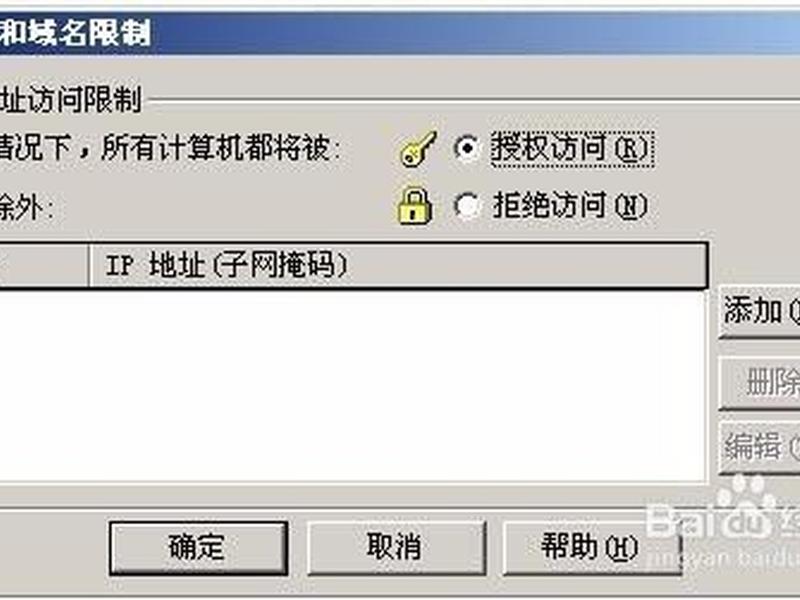 iis配置数据库连接;iis数据库连接数 iis配置数据库连接;iis数据库连接数