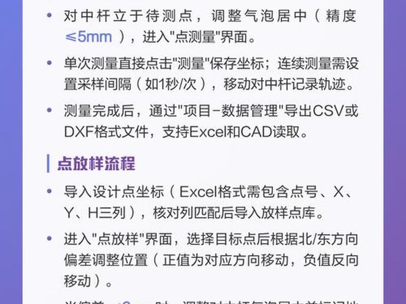 rtk架设步骤 - rtk架设步骤安装 rtk架设步骤 - rtk架设步骤安装