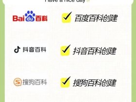 互动百科词条怎么创建 互动百科词条怎么创建的