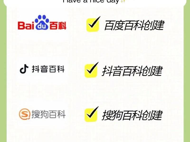 互动百科词条怎么创建 互动百科词条怎么创建的 互动百科词条怎么创建 互动百科词条怎么创建的