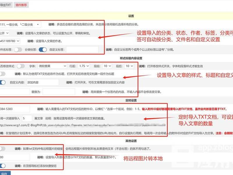 txt建站教程、如何建立txt文本 txt建站教程、如何建立txt文本