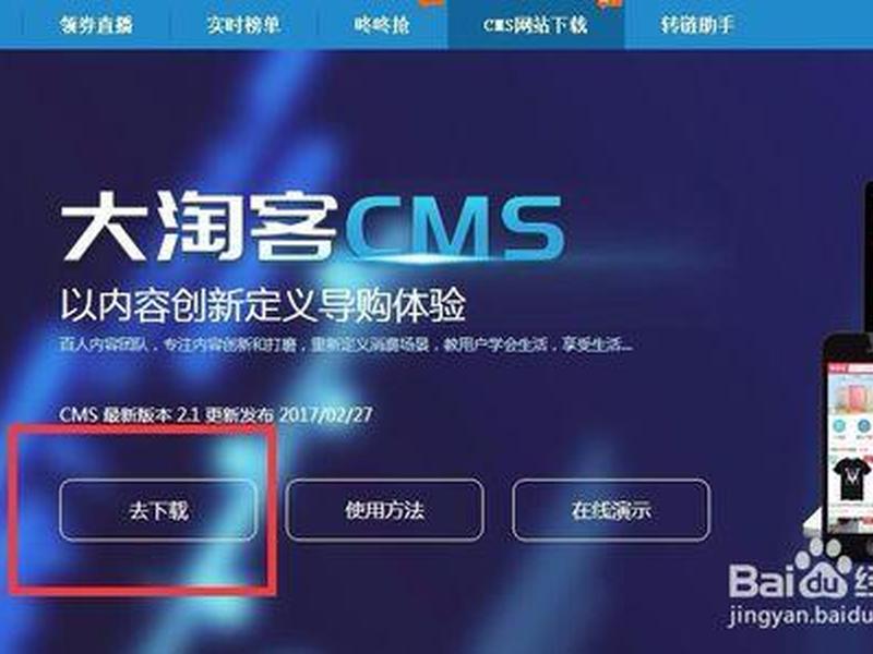 大淘客建站安装教程,大淘客怎么做的 大淘客建站安装教程,大淘客怎么做的