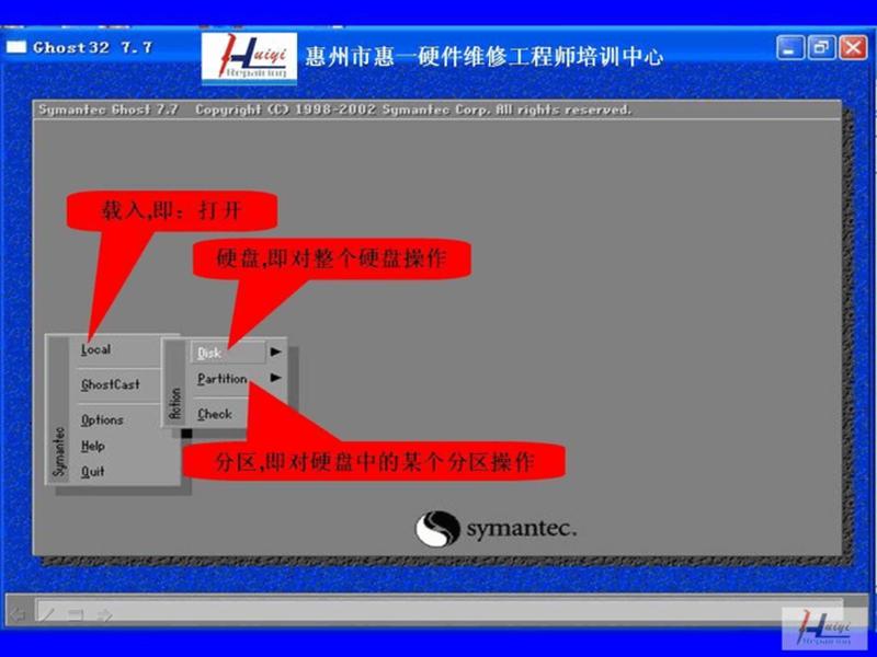 ghost安装教程图解 - ghost装机教程图解