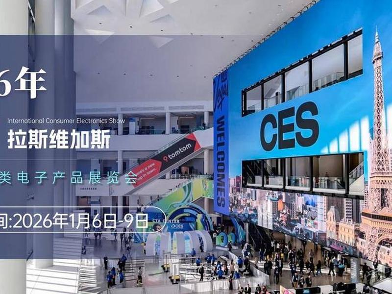 ces展搭建;ces 展览 ces展搭建;ces 展览