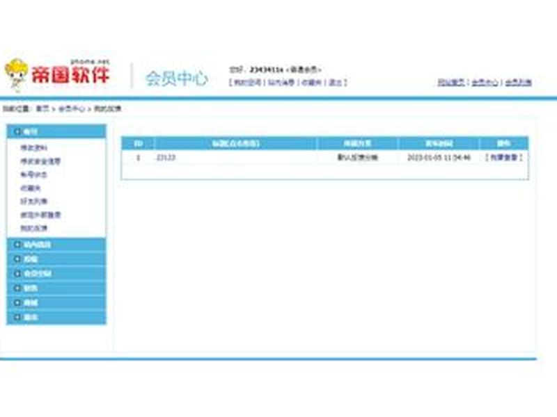 帝国cms app;帝国cms 注册会员密码 js认证 帝国cms app;帝国cms 注册会员密码 js认证