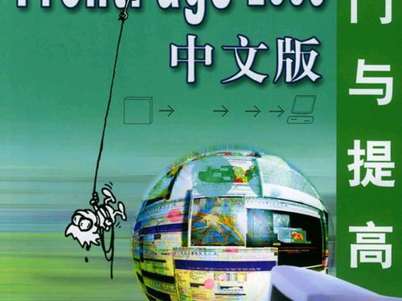 frontpage下载;frontpage下载安装步骤 frontpage下载;frontpage下载安装步骤