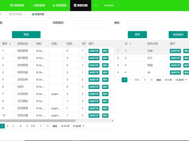 layui静态表格 layui静态表头合并单元格 layui静态表格 layui静态表头合并单元格