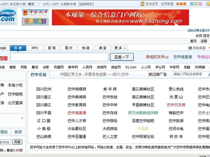 wap网站有哪些、手机wap网站还有哪些