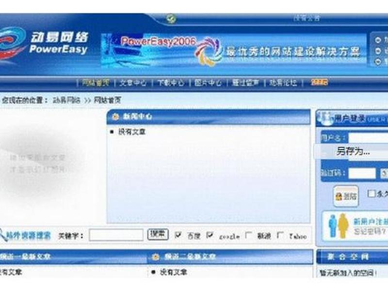 动易网站安装教程 - 动易网站安装教程视频 动易网站安装教程 - 动易网站安装教程视频
