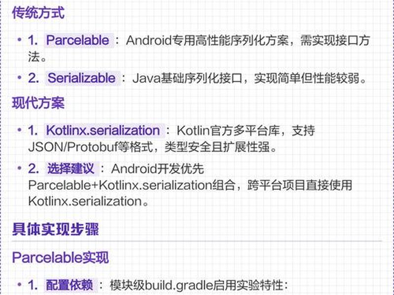 Kotlin开发基础教程 kotlin开发基础教程 Kotlin开发基础教程 kotlin开发基础教程
