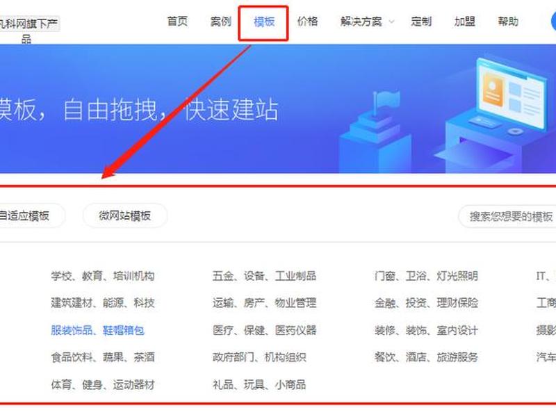 凡科建站保存后如何编辑，凡科建站保存后,重新进入如何继续编辑