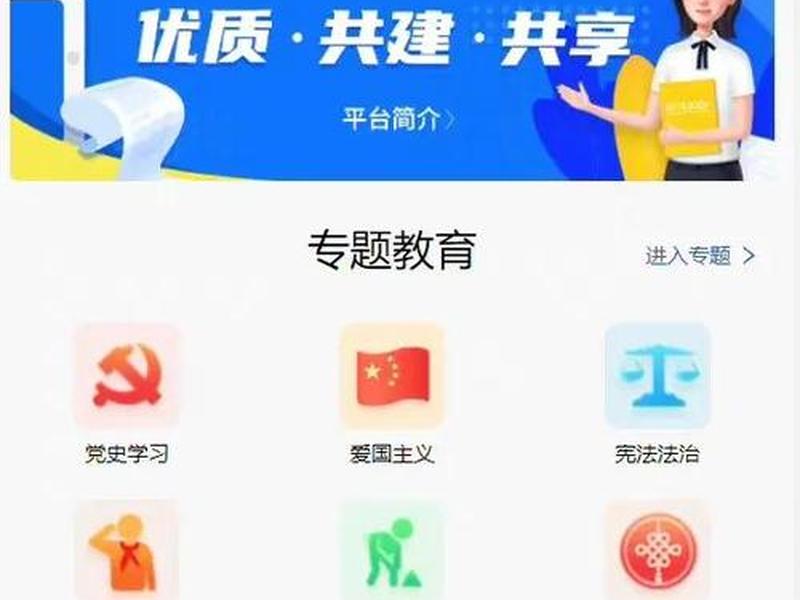 广东湛江教育平台 广东省湛江教育公共服务平台 广东湛江教育平台 广东省湛江教育公共服务平台