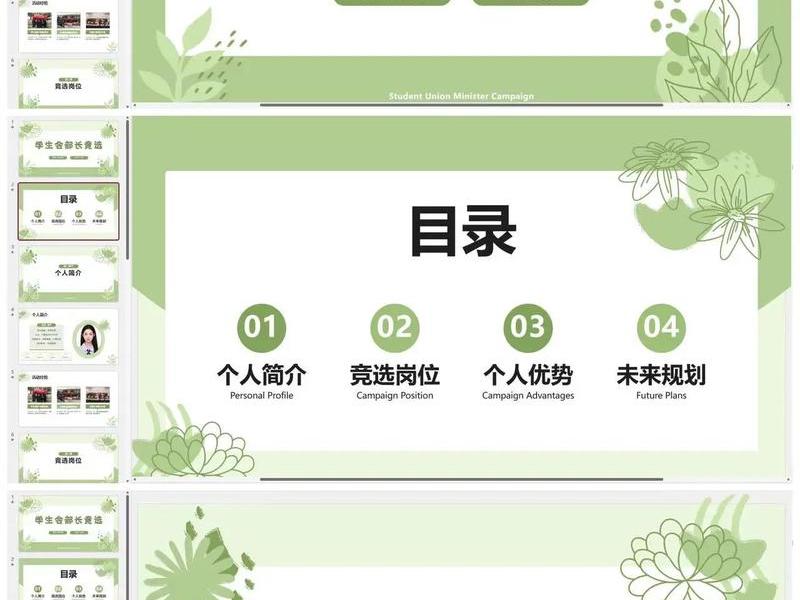 PPT创建模板;ppt创建自己的模板 PPT创建模板;ppt创建自己的模板