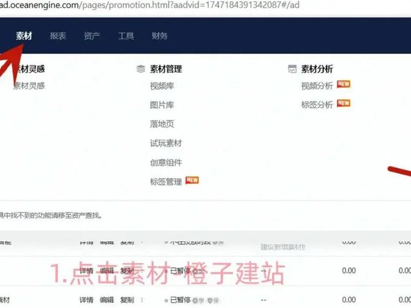 橙子建站如何挂视频链接 - 橙子建站跳转链接