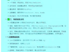 国外免费建站 - 国外免费建站平台