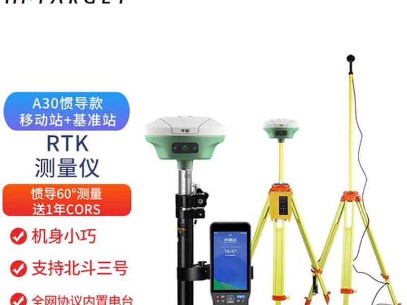 华星gps教学视频，华星gps教学视频教程