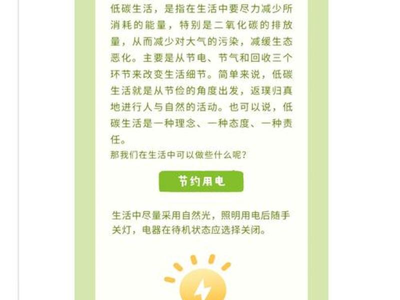节能环保型项目妙招;节能环保的项目 节能环保型项目妙招;节能环保的项目