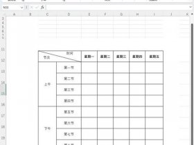 excel怎么建表格教程；excel 怎么建表格