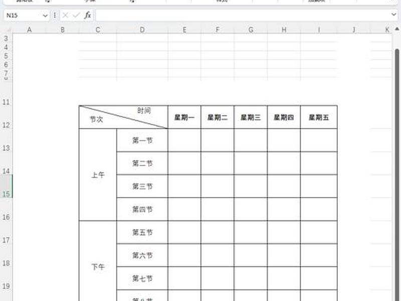 excel怎么建表格教程;excel 怎么建表格 excel怎么建表格教程;excel 怎么建表格