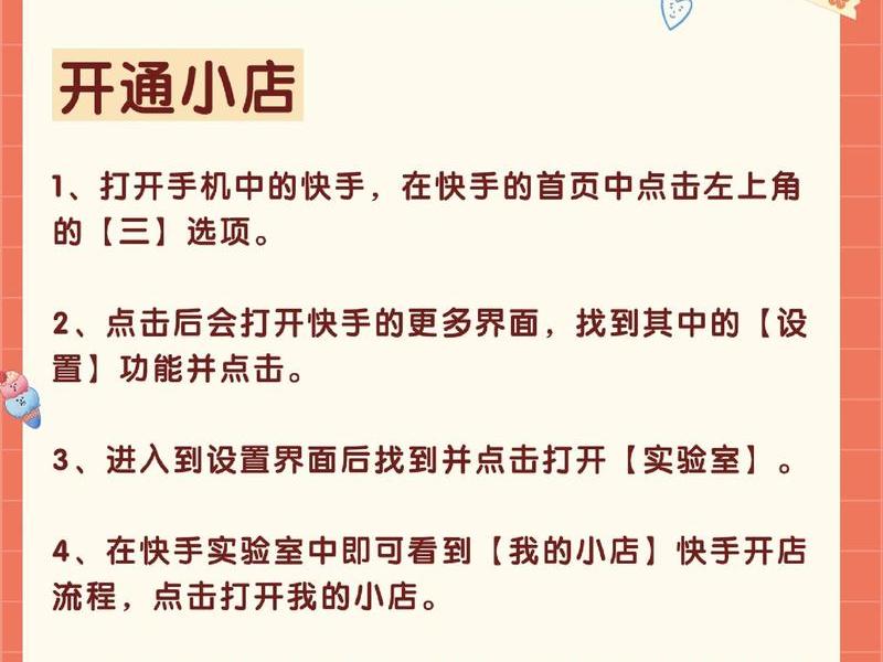 个人小店建站教程(个人开通小店) 个人小店建站教程(个人开通小店)