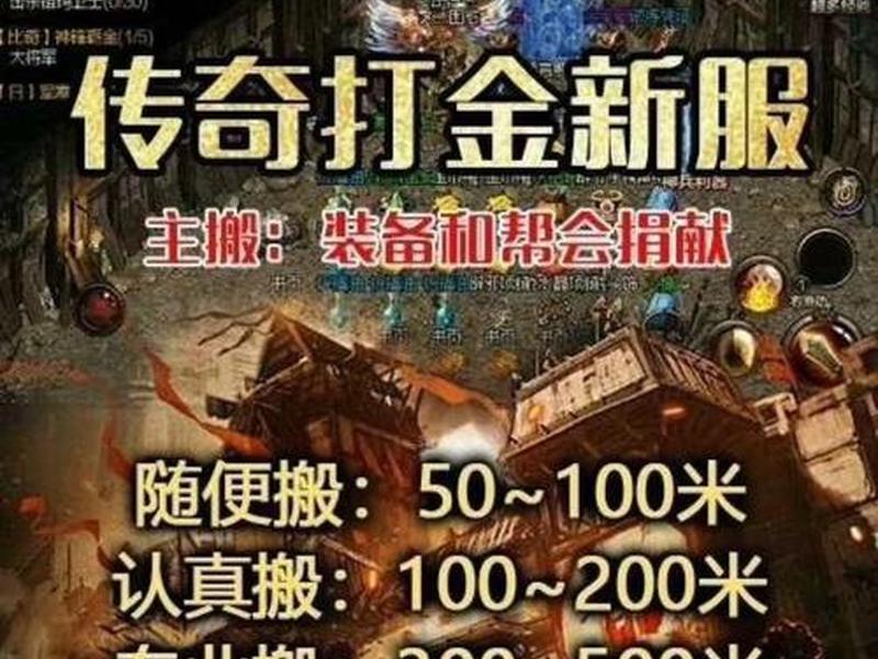 传奇网站怎么架设 传奇网站怎么架设游戏