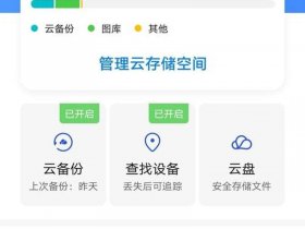华为云存储下载安装、华为云存储下载安装教程