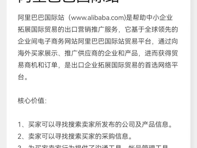 阿里独立站建站教程、阿里巴巴独立站是什么意思 阿里独立站建站教程、阿里巴巴独立站是什么意思