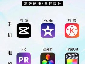 安卓视频剪辑app使用教程、安卓视频剪辑app使用教程下载