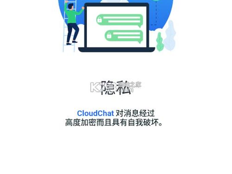 cloudchat安装不了、cloudchat下载不了 cloudchat安装不了、cloudchat下载不了