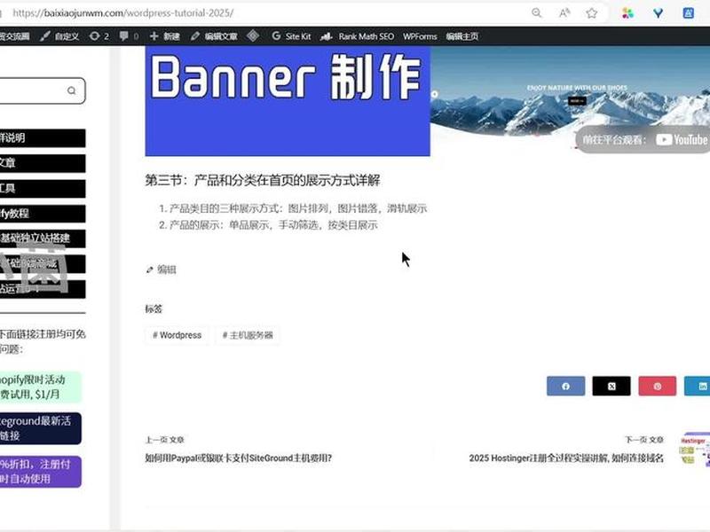 wordpress建站教程需要多少费用 - wordpress免费建站教程 wordpress建站教程需要多少费用 - wordpress免费建站教程