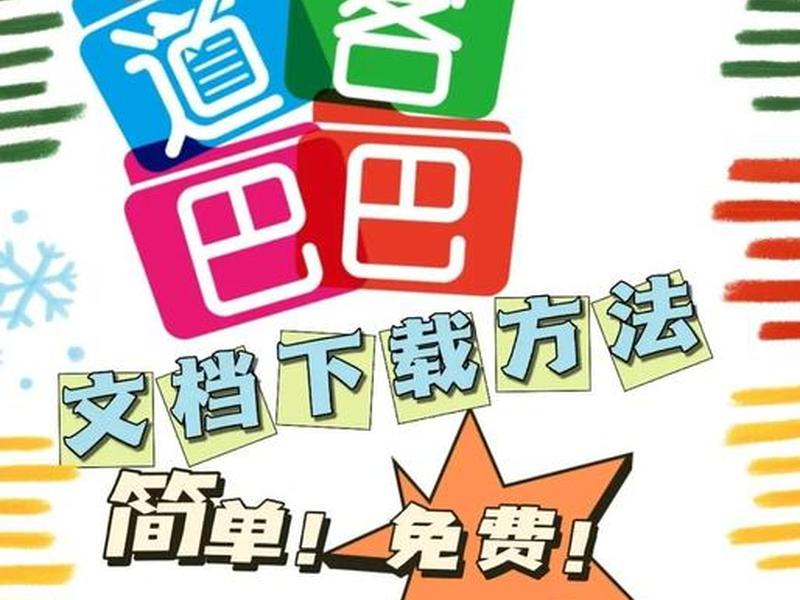 巴巴官网首页;道格巴巴官网首页 巴巴官网首页;道格巴巴官网首页