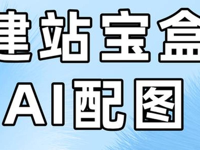 建站宝盒软件 - 建站宝盒软件怎么用 建站宝盒软件 - 建站宝盒软件怎么用