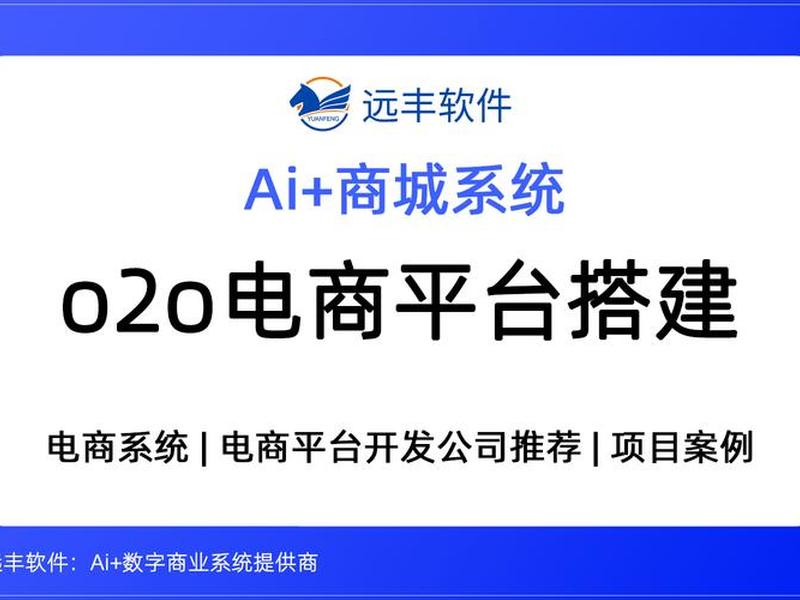从0开始搭建电商网站，电商网站平台搭建
